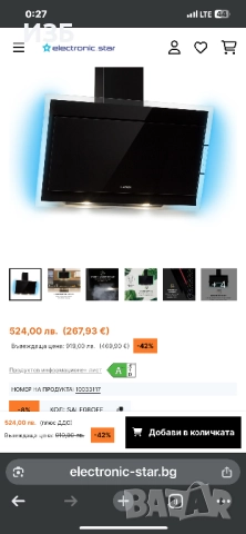 Klarstein Абсорбатор 90 см, абсорбатор за стена, 600 м³/ч, LED светлина, безшумен, снимка 2 - Абсорбатори - 52555322