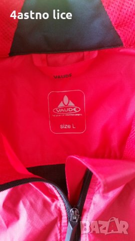 Vaude ultralight елек, снимка 5 - Спортни дрехи, екипи - 33289250
