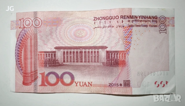 100 юана Китай китайска банкнота 100 юана 2015 Китай 一百圆 中国人民银行, снимка 3 - Нумизматика и бонистика - 53386926