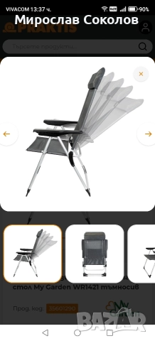 сгъваем алуминиев стол с 5 позиции на облегалката 2 бр., снимка 3 - Градински мебели, декорация  - 52678558