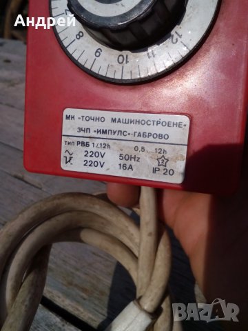 Старо реле за време на ЗЧП Импулс Габрово, снимка 4 - Антикварни и старинни предмети - 27055716