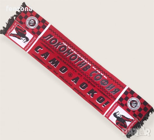 Шал ЛОКО София