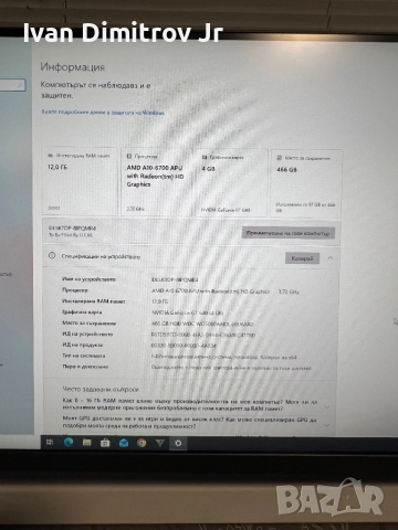 Компютър AMD 4x3.40Ghz / 12GB RAM / 4GB Nvidia , снимка 5 - За дома - 52566462