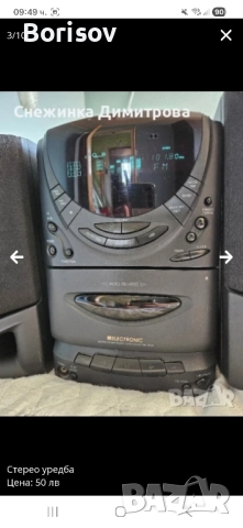 Стерео уредба с тонколони, снимка 3 - Аудиосистеми - 52202284