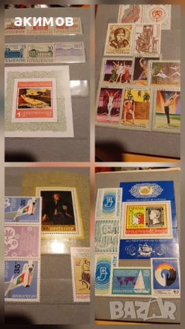 Пощенски марки 