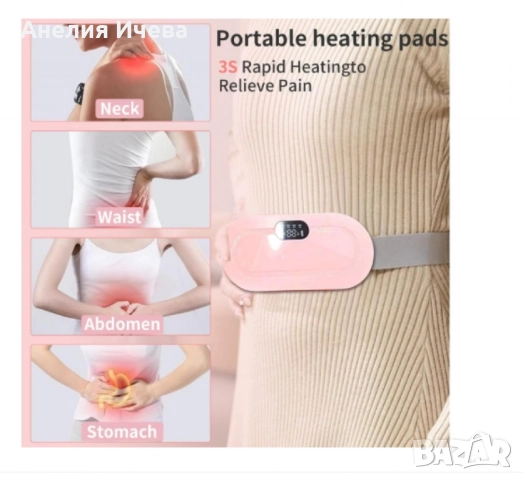 Менструален термо колан, снимка 3 - Колани - 51814685