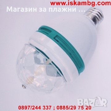 LED трицветна въртяща се електрическа диско крушка/лампа - 3W/6W    код 0935, снимка 12 - Крушки - 28460070