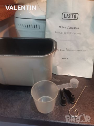 Хлебопекарна с две бъркалки, снимка 4 - Хлебопекарни - 38400816