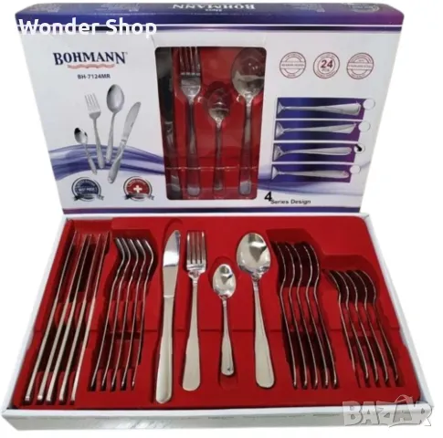 прибори за хранене 24 части Bohmann. ✨