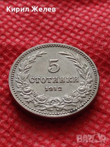 Монета 5 стотинки 1912г. Царство България за колекция - 27470, снимка 3 - Нумизматика и бонистика - 35218394