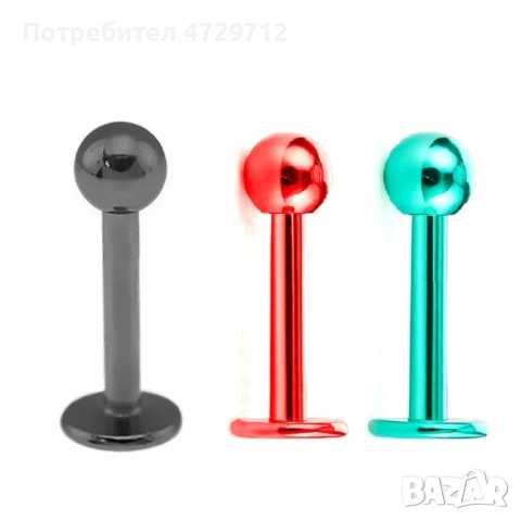 Обици пиърсинг лабрет 