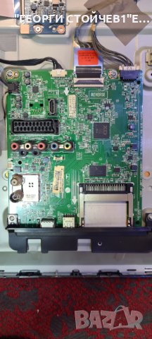 32H530V-ZH СЪС СЧУПЕНА МАТРИЦА, снимка 9 - Части и Платки - 36616553