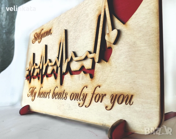 Дървен плакет Сърцето ми бие само за теб, снимка 2 - Декорация за дома - 52017517