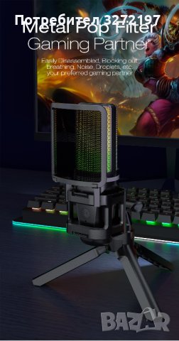 Zealsound RGB USB,професионален,кондензаторен микрофон PC PS4 PS5,Телефон,Запис,Стрийминг,Подкастинг, снимка 9 - Микрофони - 40699485