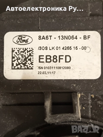 Лостчета за светлини, чистачки и автопилот за Ford B-Max, 2013 г., 1.5 TDCI дизел 75 конски сили. , снимка 2 - Части - 52084596