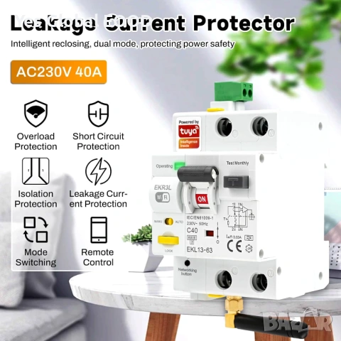 Jadeshay WiFi дефектнотокова защита 40A 30mA 2P, снимка 8 - Друга електроника - 53243669