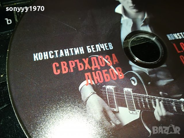 КОНСТАНТИН БЕЛЧЕВ-СВРЪХДОЗА ЛЮБОВ 3108222004, снимка 2 - CD дискове - 37860771