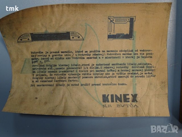 Нивелир машинен KINEX 300x300 mm, снимка 3 - Измервателни инструменти - 33380729