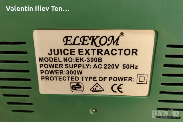 Сокоизтисквачка, снимка 4 - Сокоизстисквачки и цитрус преси - 49388067