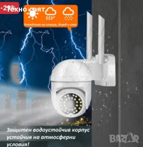 3 бр.Камери 6MP+3 бр.32GB карти 28 лед smart camera ip 67 WIFI, снимка 5 - Камери - 47695322