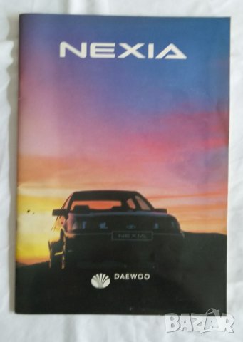 Каталог на Daewoo Nexia            ., снимка 1 - Други ценни предмети - 32724998