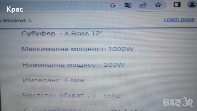 Бас каса , снимка 3 - Тонколони - 43978308