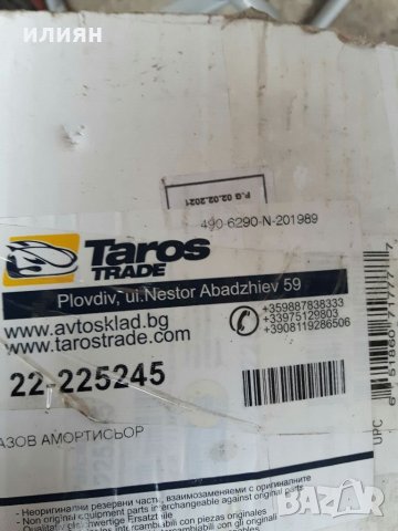 Ляв амортисьор за Peugeot 208 , Пежо 208  ,Citroen C3, 51мм, снимка 4 - Части - 32892473