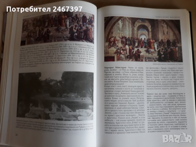 Книга за Италия-изчерпан тираж, снимка 6 - Художествена литература - 32677971