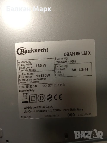 Нов телескопичен аспиратор/абсорбатор за вграждане Bauknecht DBAH 65 LM X – Whirlpool Group, снимка 3 - Абсорбатори - 50895928