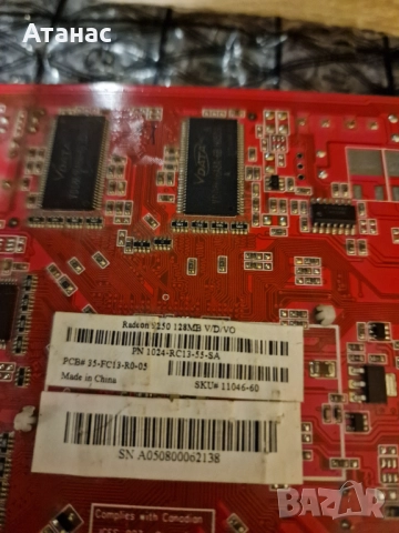 Sapphire Radeon HD 3450 512MB DDR2 AGP + подарък Sapphire Radeon 9250 128 MB + охлаждане с вентилато, снимка 12 - Видеокарти - 51690428