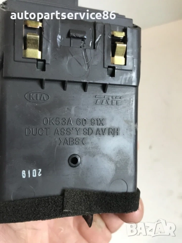 Преден десен въздушен отвор за KIA Sedona 2.9 CRDi (2002–2006) OK53A6091X, снимка 2 - Части - 53286139