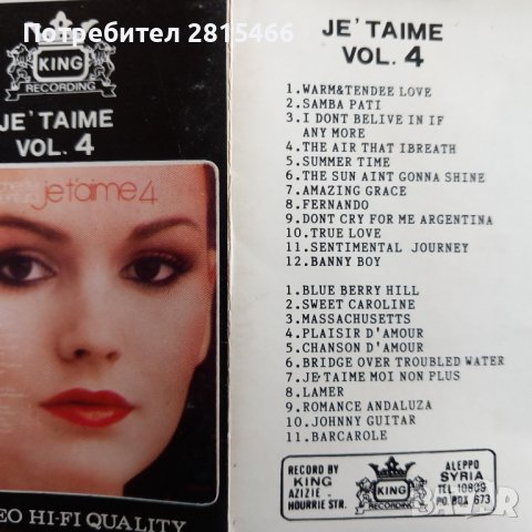 Лот 5бр. Аудио касети/ Аудио касета, снимка 16 - Аудио касети - 39100359