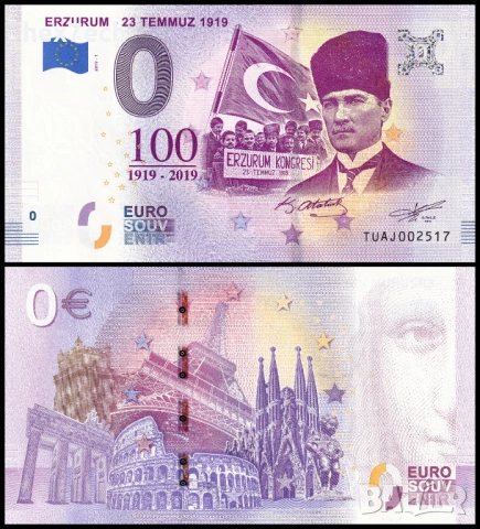 ❤️ ⭐ Турция 2019 0 евро Erzurum - 23 Temmuz UNC нова ⭐ ❤️