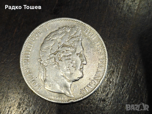 Франция 5 франка 1845 СРЕБРО