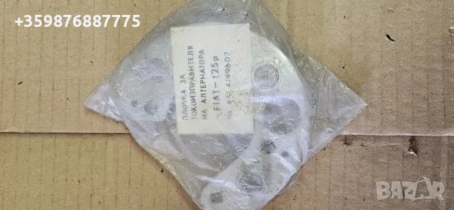 Фият 125 Полски Фиат 125р 