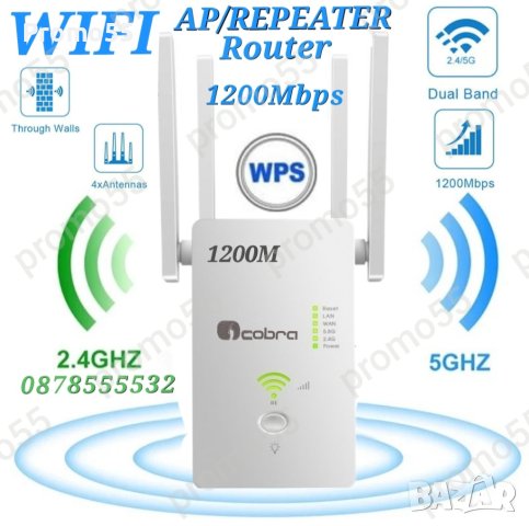 Мощен WiFI Усилвател за интернет, Безжичен репитер за усилване на сигнала