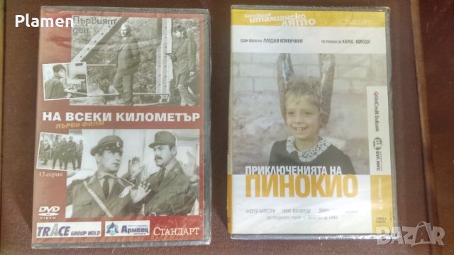 Дискове с филми