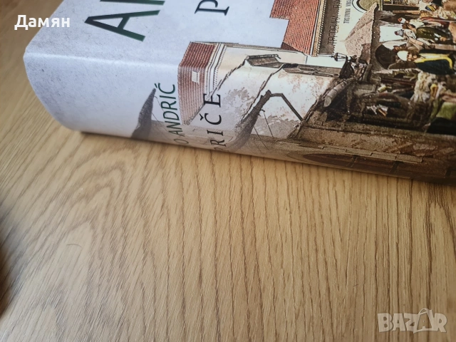 Иво Андрич Приче сръбски език Ivo Andrić Priče, снимка 2 - Художествена литература - 53446120