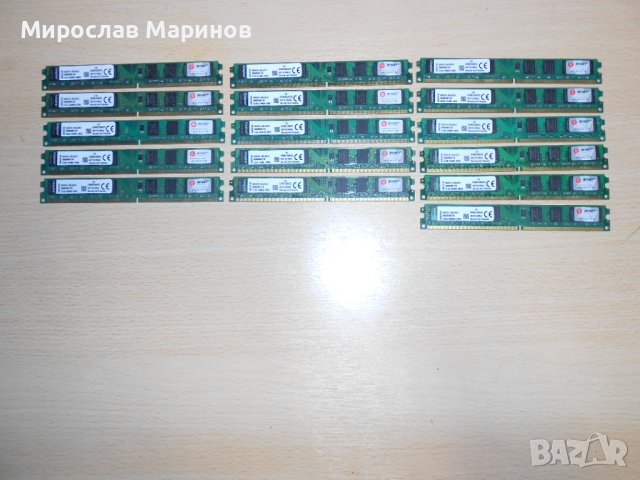 421.Ram DDR2 667 MHz PC2-5300,2GB,Kingston.НОВ.Кит 16 Броя, снимка 1 - RAM памет - 40878814