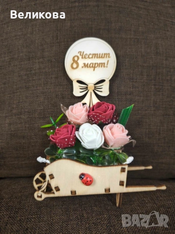 Каручки с розички за 8-ми Март, снимка 7 - Подаръци за жени - 53128743
