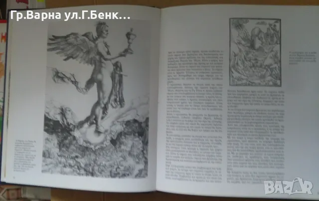 Астрология История на символите и знаците  Майли Несле (на гръцки вероятно)  15лв, снимка 4 - Художествена литература - 49830448