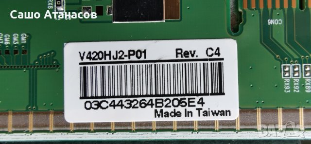 STARLIGHT 42DM5500 със счупена матрица , TP.S506.PB801, снимка 11 - Части и Платки - 42964748