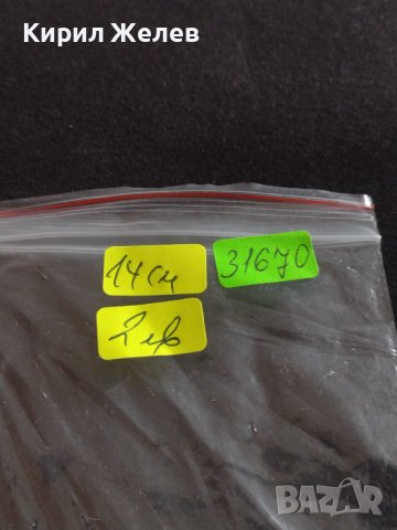 Стара лъжичка за кафе чай от соца с печат STAINLESS STEEL 18/8 за КОЛЕКЦИЯ ДЕКОРАЦИЯ 31670, снимка 7 - Други ценни предмети - 43816261