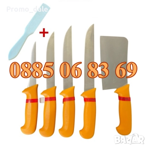 Комплект от професионални месарски ножове и сатър 5 части + подарък брус за заточване
