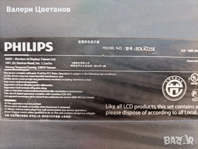 телевизор PHILIPS BDL4225E/00 на части