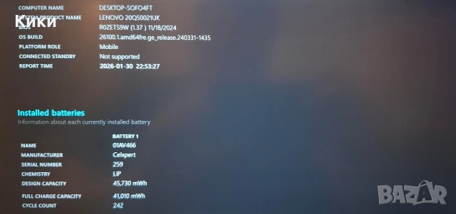 Лаптоп Lenovo ThinkPad L490 | I7 8565U | 16GB | 256 SSD, снимка 7 - Лаптопи за работа - 53289626