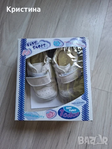 Бебешки буйки TODOR - естествена кожа., снимка 12 - Бебешки обувки - 50877108