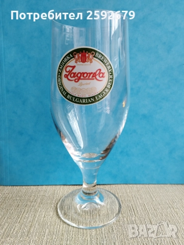 Чаши за бира "Загорка", снимка 3 - Чаши - 52134421
