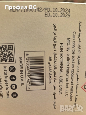 Lattafa yara moi, снимка 2 - Дамски парфюми - 52245640