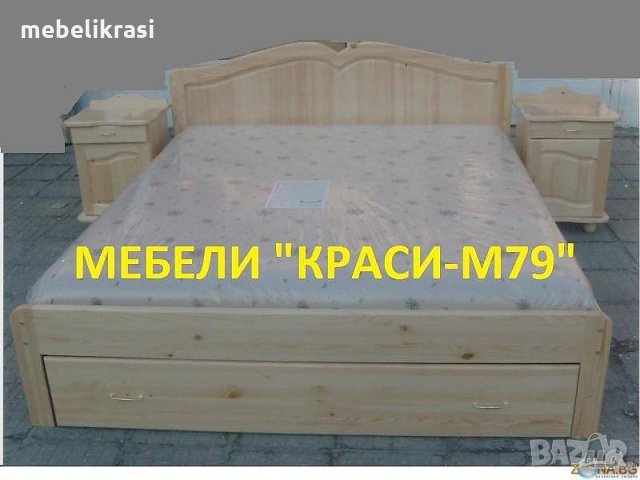 Спалня "Море от любов" с три чекмеджета-МАСИВ за м-к 160/200 см.Налична!, снимка 4 - Спални и легла - 32940092